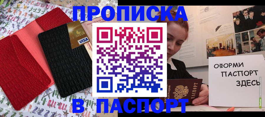 временная регистрация законно в Ленинске