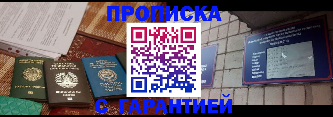 временная регистрация законно в Ленинске