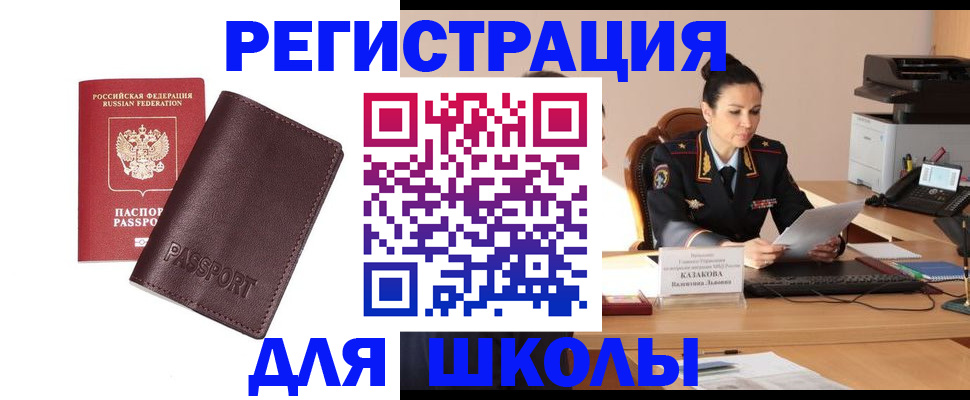 временная регистрация законно в Ленинске