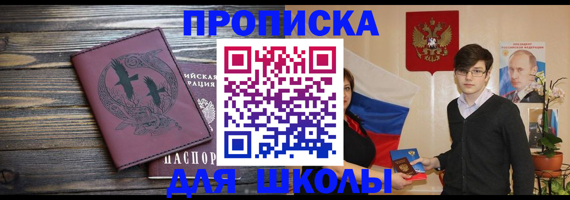 временная регистрация поиск в Ленинске