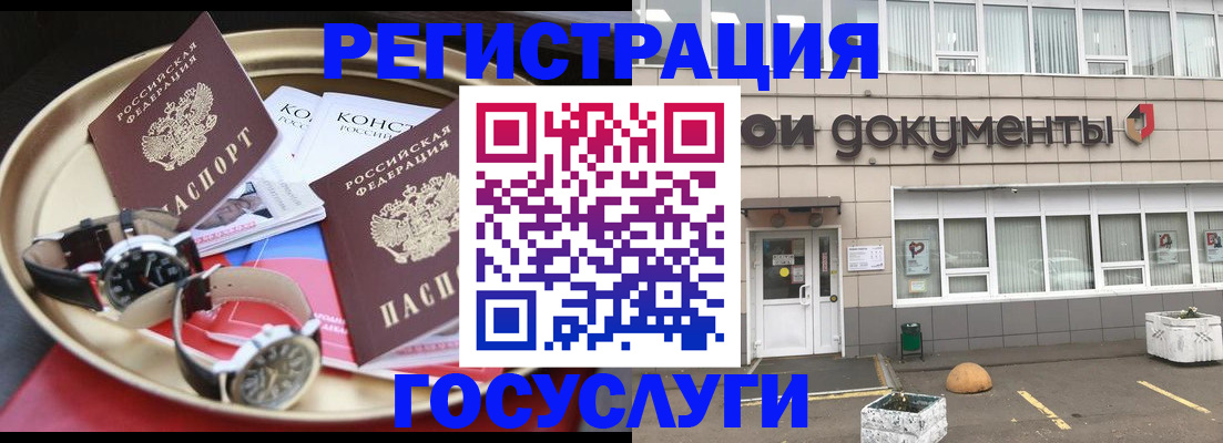 регистрация для дет. сада в Ленинске