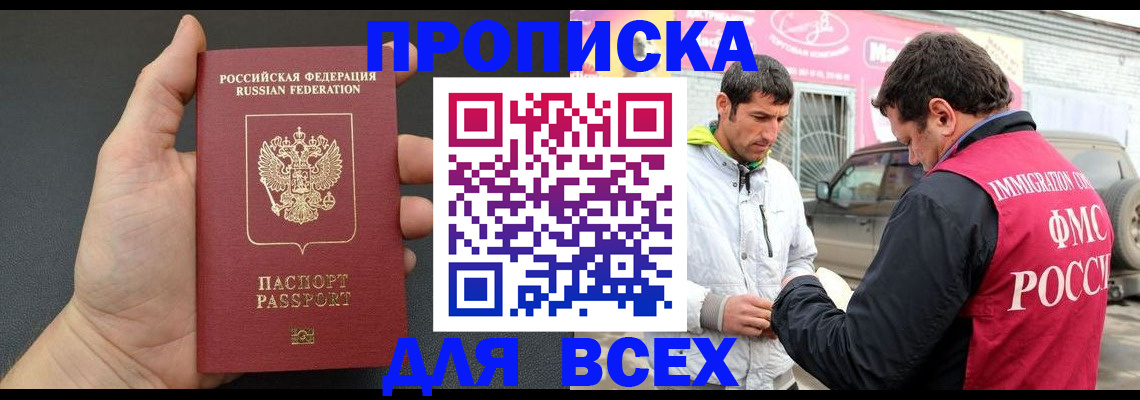 пропишу в квартире в Ленинске